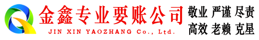 大理要债公司